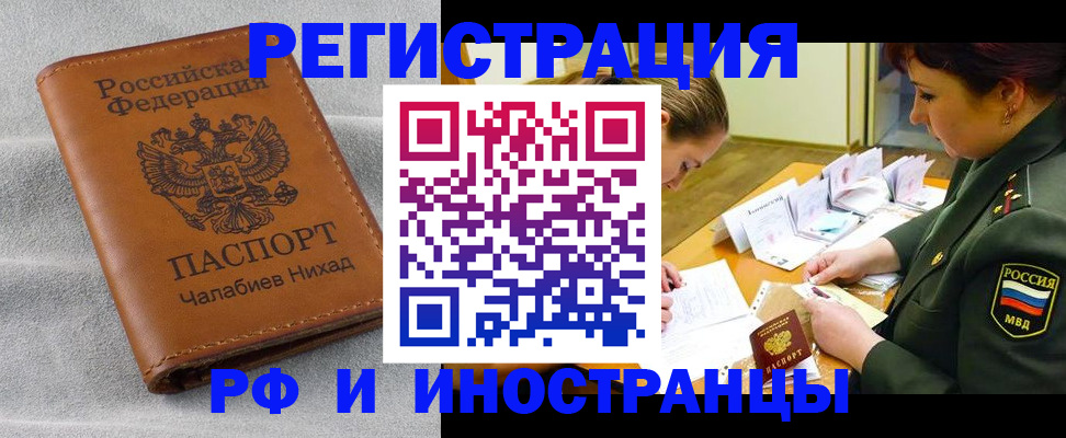 регистрация в Белово