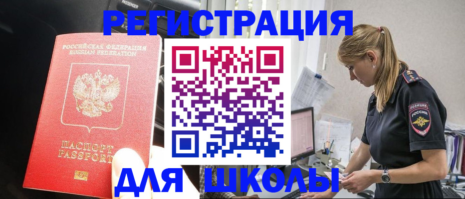 найти адрес прописки в Белово